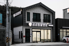 곰곰동물병원