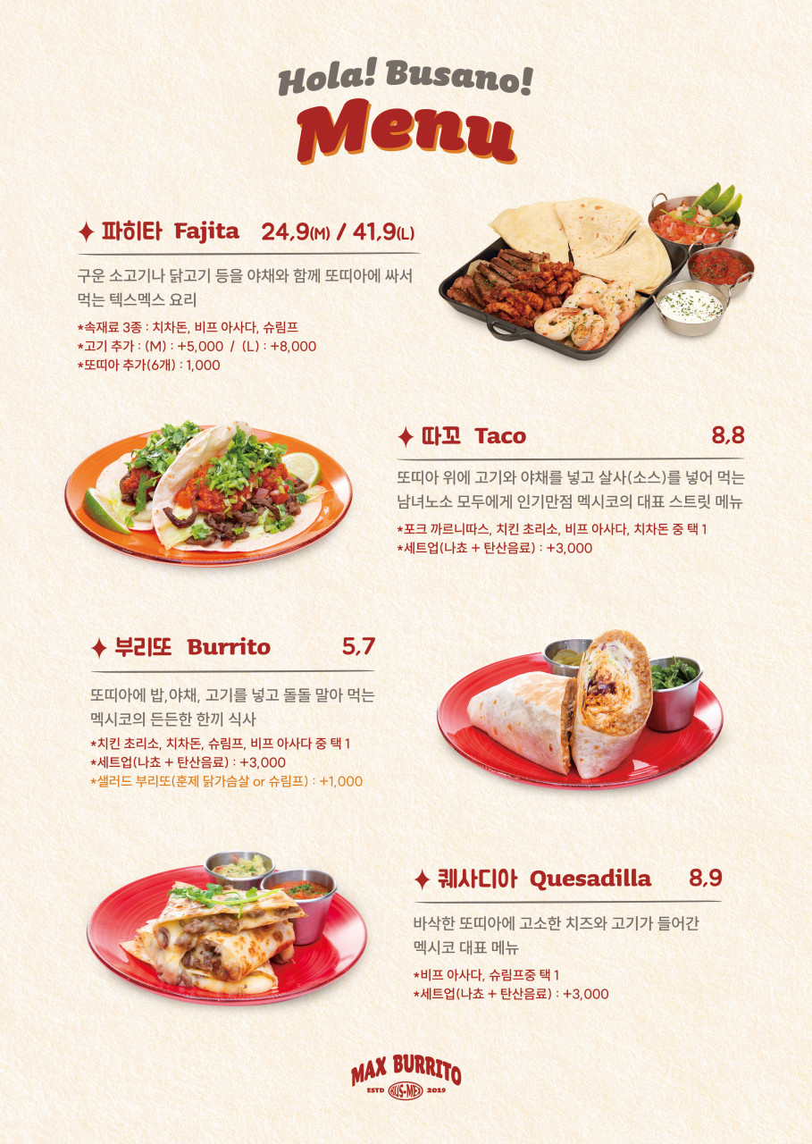 맥부리또 이미지