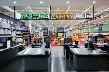 동광양농협 하나로마트 광영점