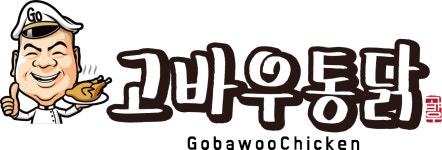 고바우통닭 춘천우두점