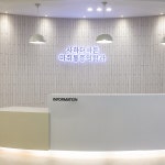 사하더바른마취통증의학과의원