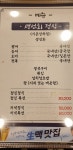 일식대방회집