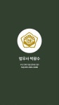 박광수법무사사무소