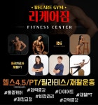 리케어짐 창동점