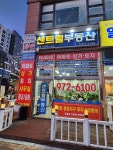 센트럴 공인중개사사무소