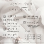 금손테라피 바디케어 힐링센터