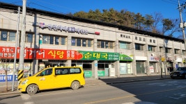 인천체대태권도생극정도장
