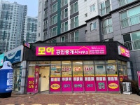 모아공인중개사사무소