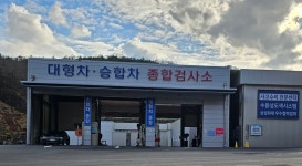 진주현대종합정비