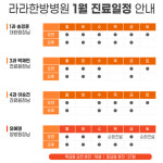 라라한방병원