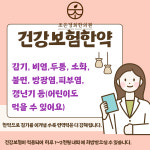 조은경희한의원