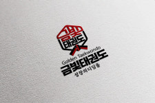 금빛태권도