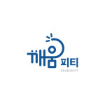 깨움피티