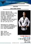 용인대 소나무향기 태권도장