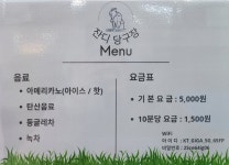 잔디당구장