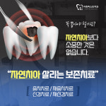 지축퍼스트치과의원