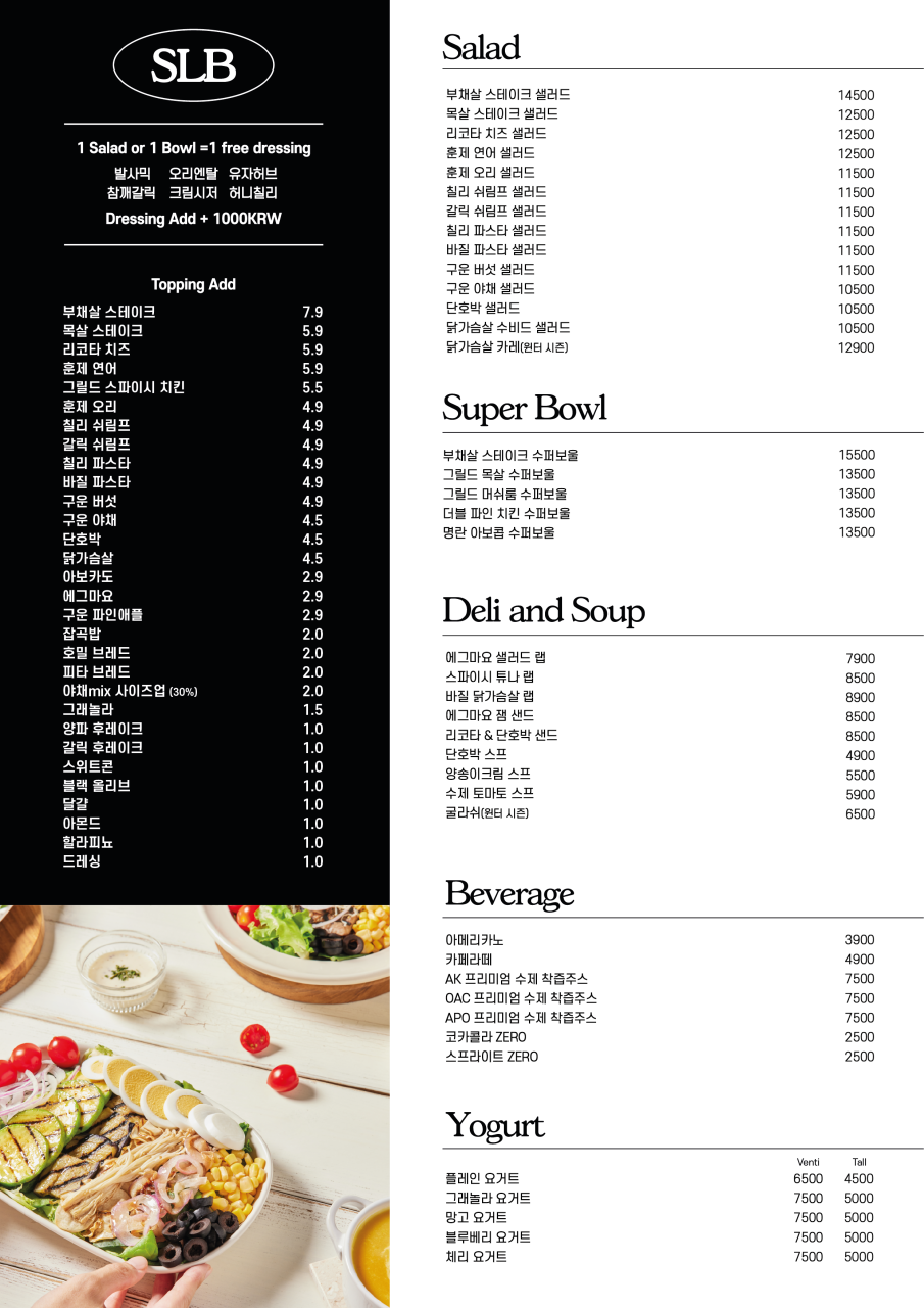 샐러드SLB한성대점 이미지