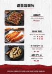 불나는쭈꾸미 아산탕정점