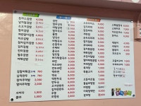 동네분식
