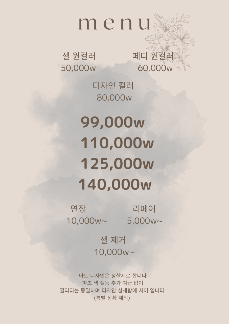 네일로움 이미지