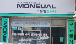 모두의PC컴