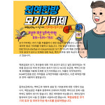 조은경희한의원