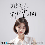 청담i성형외과의원 의정부점
