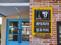 까페지수 인 봉평