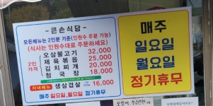 큰손식당