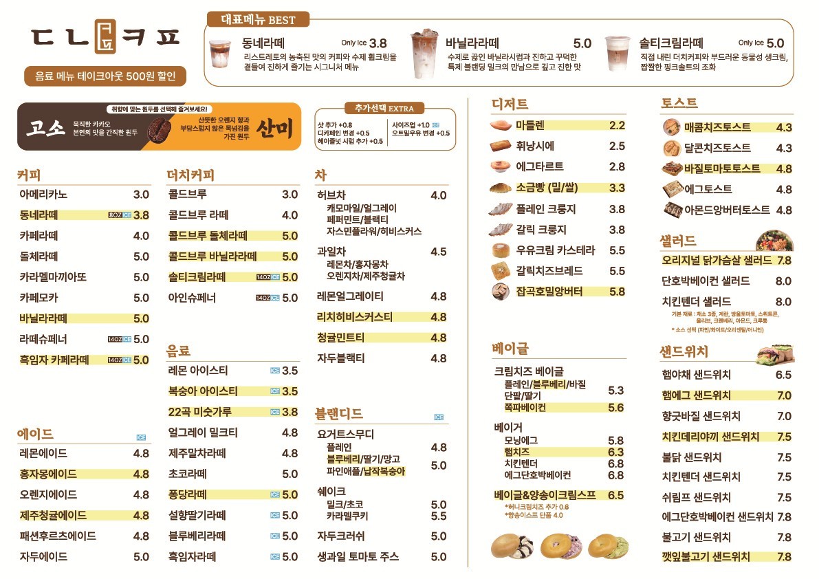 동네커피 이미지