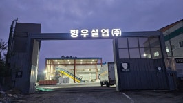 향우실업