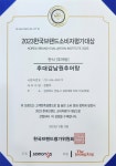 추 대감 남원추어탕