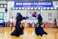 대한검도회 송탄검도관