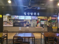 일산칼국수 백석고양터미널점