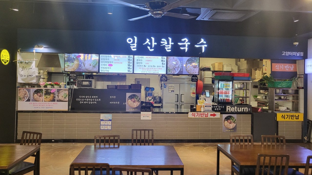 일산칼국수 백석고양터미널점