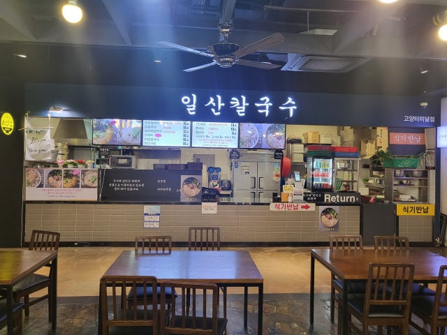 일산칼국수 백석고양터미널점