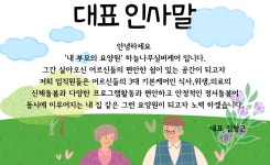 하늘나무실버케어