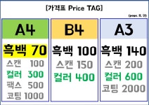 프린트24명지