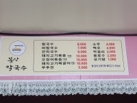 봉산칼국수