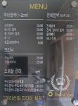 오땡큐 덕풍점
