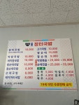 대야장터국밥