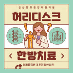 조은경희한의원
