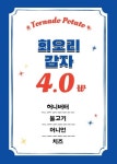 맘스꼬치 목동파리공원점
