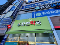 인생간판 용인점