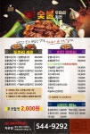 찐이야숯불두마리치킨 자은점