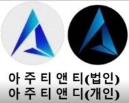 아주티앤티