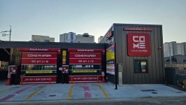 컴인워시 울산중산점