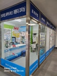 계룡대크리닝