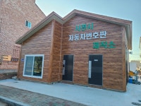 사천시 자동차번호판 제작소