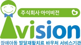 아이비전 특수체육센터
